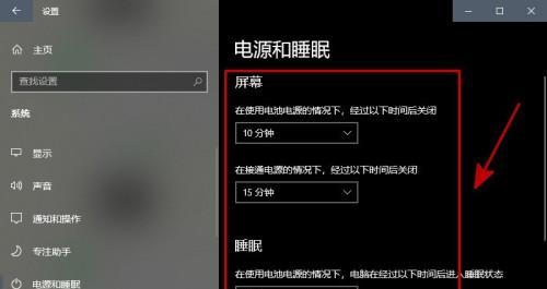 如何设置台式电脑的定时开关机功能（简单操作教程）