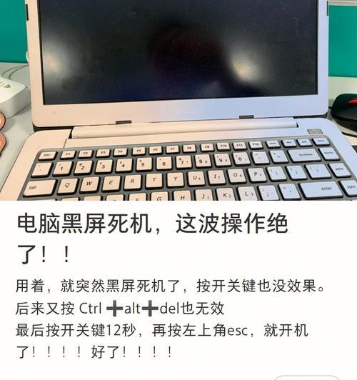 电脑突然黑屏的原因及解决方法（探究电脑黑屏的各种可能性和应对方案）
