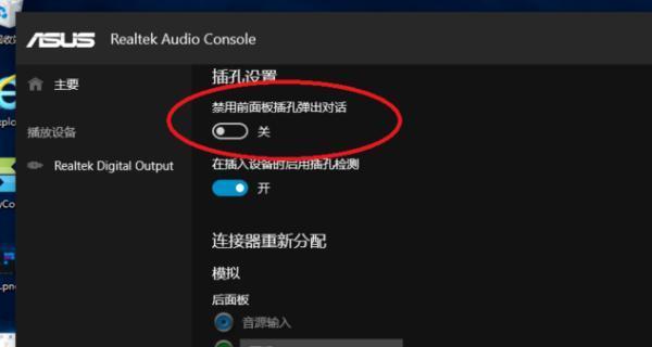 解决Win10电脑耳机无声问题的方法（设置Win10电脑耳机音频输出为主题）