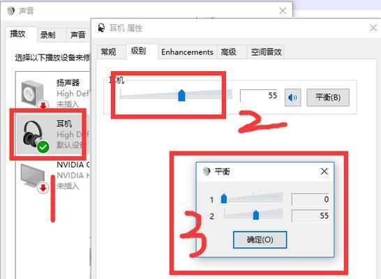 解决Win10电脑耳机无声问题的方法（设置Win10电脑耳机音频输出为主题）