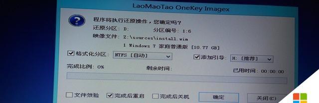 使用Win7进入PE系统修复电脑问题的方法（轻松教你进入PE系统修复解决电脑故障）