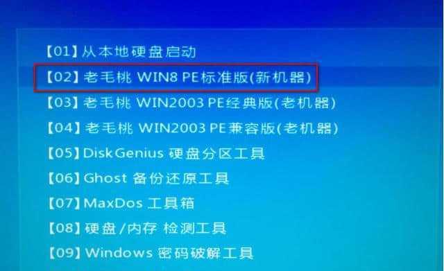 使用Win7进入PE系统修复电脑问题的方法（轻松教你进入PE系统修复解决电脑故障）