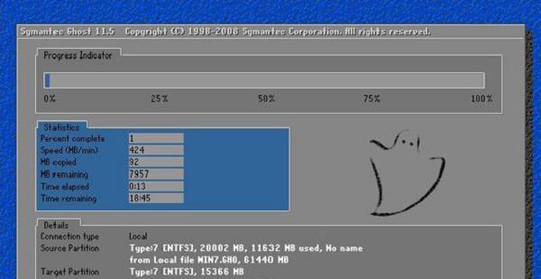 使用Win7进入PE系统修复电脑问题的方法（轻松教你进入PE系统修复解决电脑故障）