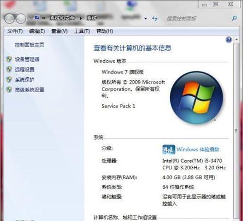 如何在Windows7中设置共享文件夹密码（简单步骤教你保护共享文件夹的安全）