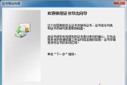 如何在Windows7中设置共享文件夹密码（简单步骤教你保护共享文件夹的安全）