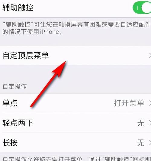 全面了解如何在iPhone7上进行全屏截图（简单操作）