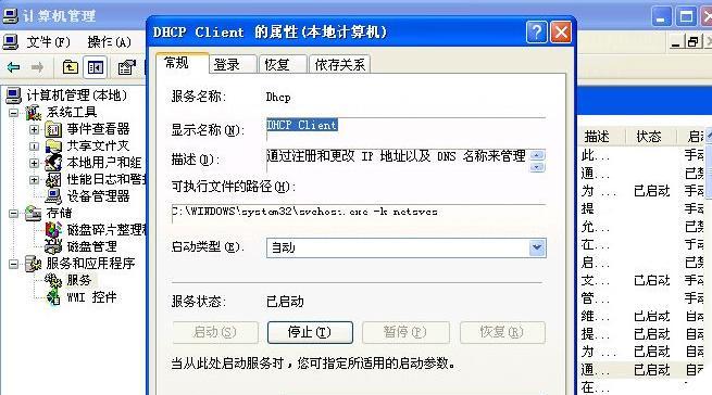 电脑如何获取IP地址（探究IP地址的获取过程与方法）