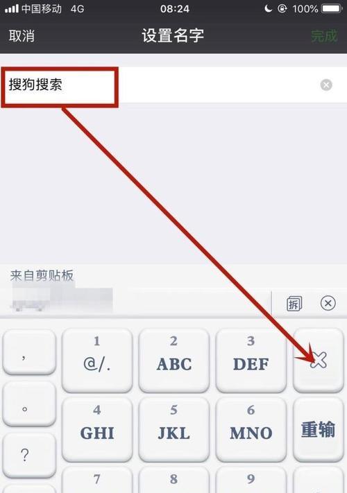 微信如何进行长截图（掌握微信长截图的方法）