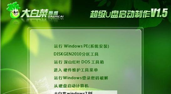 突破极限（深度解析Win7旗舰版快速启动功能）