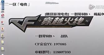 穿越火线烟雾头调法解析（掌握关键技巧）