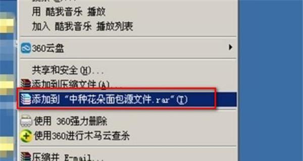 提高工作效率的桌面新建文件夹快捷键（简单快捷的桌面新建文件夹方法让你事半功倍）