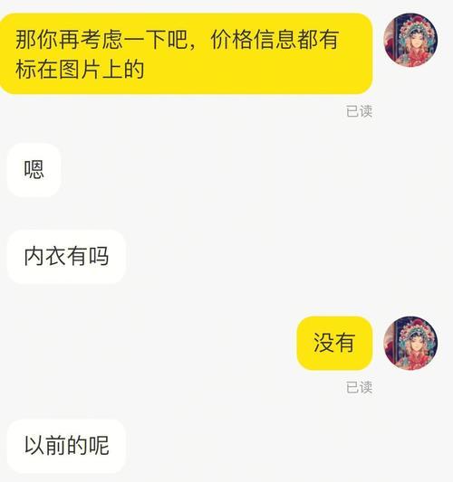 言辞的底线（探讨脏话的使用场景与限制）