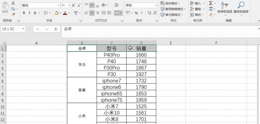 以Excel空值填充上一个单元格（解决数据处理中的空值问题）