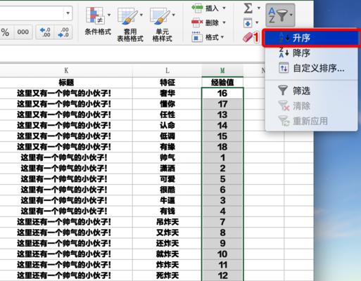 以Excel空值填充上一个单元格（解决数据处理中的空值问题）