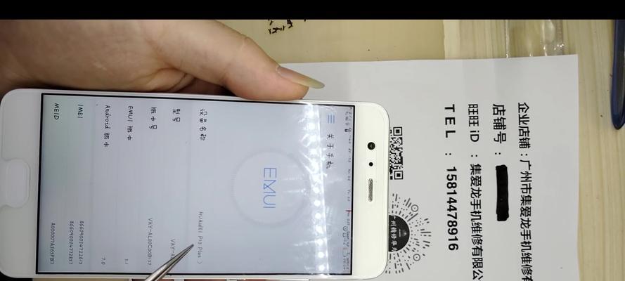 华为电池修复的实用方法（解决华为电池问题）