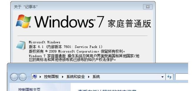 Win7系统硬件配置要求及优化建议（满足Win7系统硬件要求）