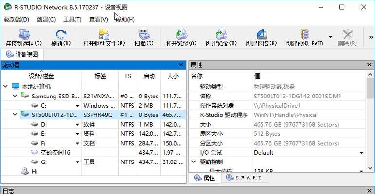 如何恢复硬盘数据和文件（可靠的硬盘数据恢复方法）