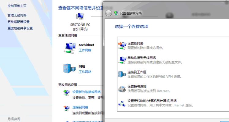 Win7设置无线网络连接网络的方法（一步一步教你如何在Win7系统中设置无线网络连接）