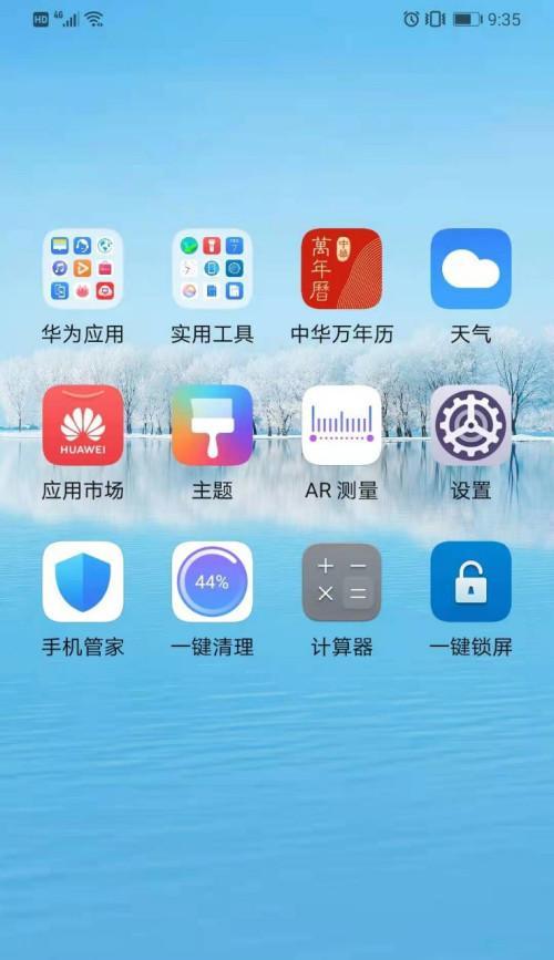 华为手机截长图技巧与方法（轻松实现全屏截图）