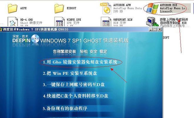 制作Ghost系统镜像文件的详细步骤（以备份和恢复系统为主的Ghost系统镜像文件制作教程）