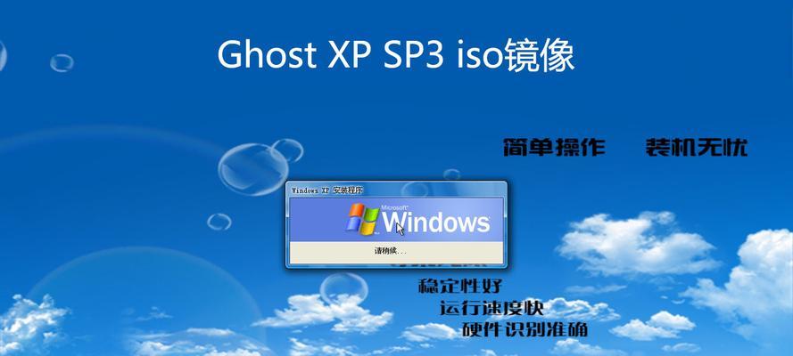 制作Ghost系统镜像文件的详细步骤（以备份和恢复系统为主的Ghost系统镜像文件制作教程）