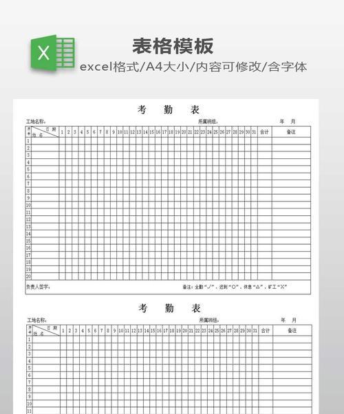 使用考勤机导出考勤表至电脑的方法（简单操作）