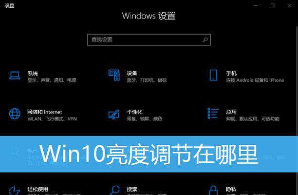 如何调高Win10风扇转速（优化系统散热）