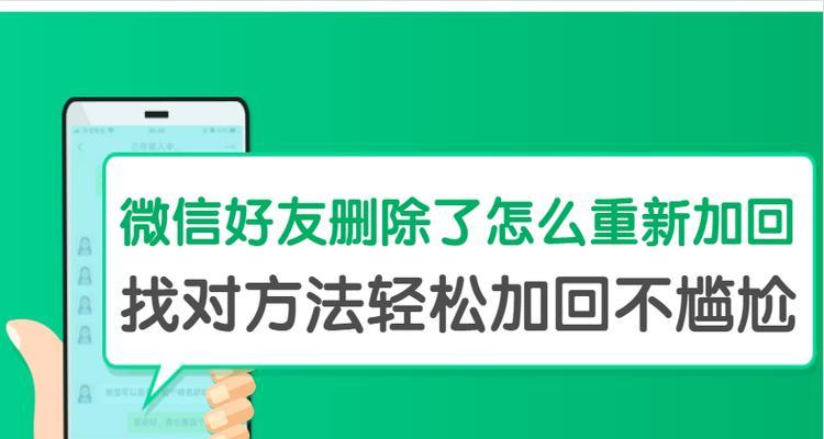 微信好友申请已删除，怎么查看（通过以下方法轻松查看已删除的好友申请）