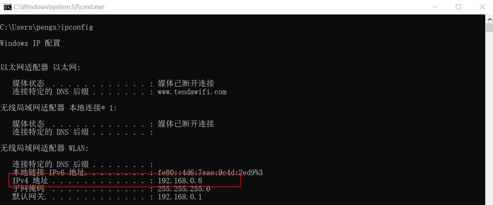 通过CMD命令获取IP地址的方法（快速准确地在Windows系统中获取本机IP地址的命令）