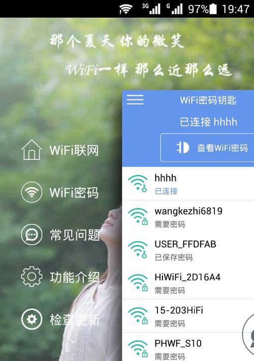 如何改变家里的WiFi密码（简单步骤让您的网络更安全）