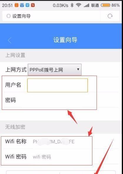 如何设置无线路由器的WiFi密码（简易教程帮您轻松完成密码设置）