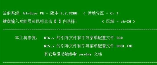 Win7GHO文件安装教程（详细教你如何使用Win7GHO文件快速安装系统）