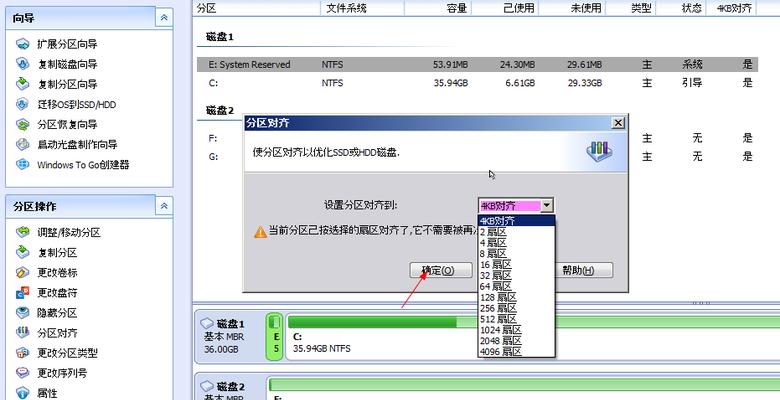 如何避免分区助手对齐4k时删除数据（保护数据完整性的关键措施）