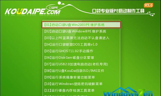 如何在电脑Win7系统上进行还原操作（Win7系统还原步骤详解）