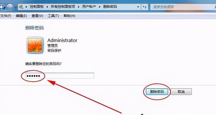 Win7电脑开机密码忘记怎么办（解决Win7电脑开机密码忘记的有效方法）