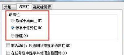 电脑输入法不见了，如何恢复（解决电脑输入法消失问题的简易方法）