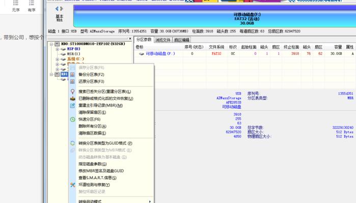 使用DiskGenius修复U盘格式化的方法（简单有效的数据恢复工具推荐）