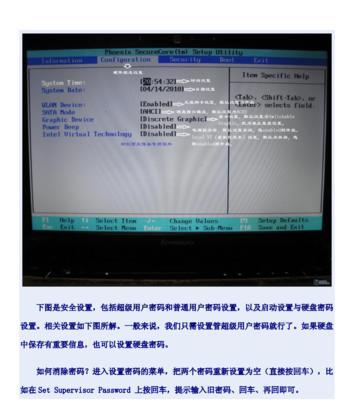 华硕笔记本BIOS设置图解教程（轻松了解华硕笔记本BIOS设置）