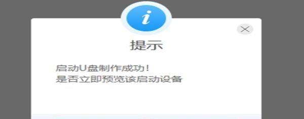 制作U盘系统启动盘的详细步骤（将U盘转换为可启动操作系统的驱动器）