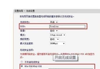 无线路由器设置界面的功能与设置方法（掌握无线路由器设置界面）