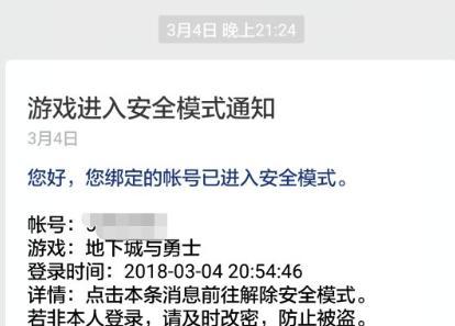 解决无法以DNF安全模式解除的问题（探索DNF安全模式解除困境的方法）