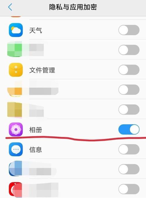 vivo手机权限管理教程（如何设置vivo手机的权限管理）