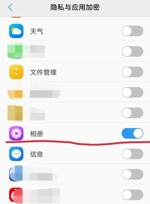 vivo手机权限管理教程（如何设置vivo手机的权限管理）