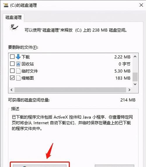 Win7配置需求详解（满足Win7系统运行的硬件要求及软件设置技巧）