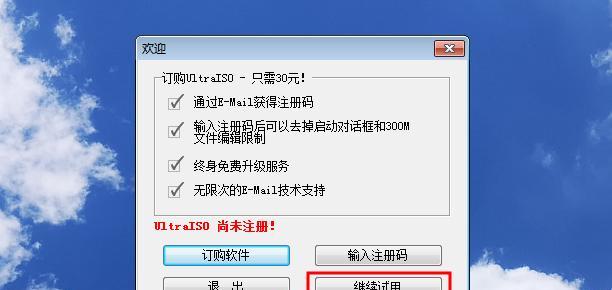 选择最适合您的U盘管理软件（比较和评估市场上热门的U盘管理软件）