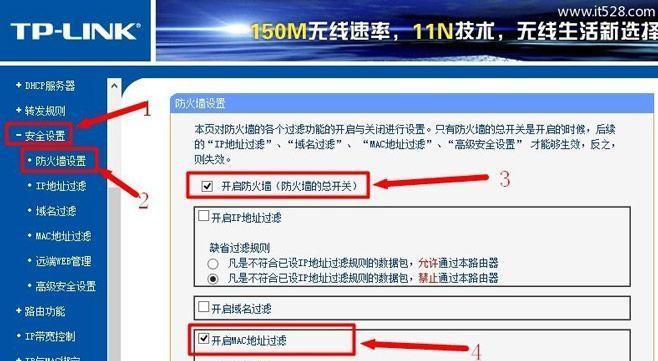 如何设置无线路由器密码（简单步骤教你保护无线网络安全）