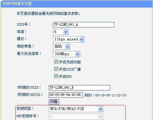 如何设置无线路由器密码（简单步骤教你保护无线网络安全）