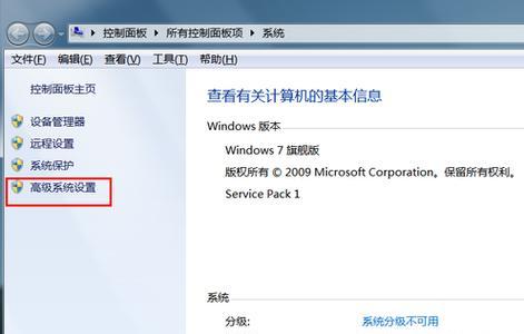 Win7电脑系统恢复出厂设置教程（一步步教你如何恢复Win7电脑系统到出厂设置）