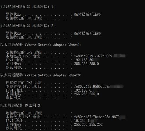 通过CMD查询IP地址的命令（使用CMD快速获取网络连接的IP地址）