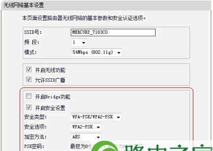 如何设置Mercury无线路由器的密码（通过简单步骤保护您的网络安全）